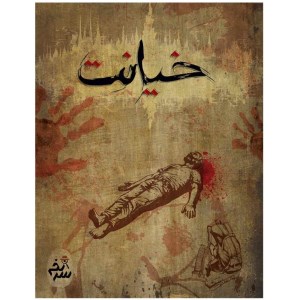 بازی فکری پرونده خیانت برند سرنخ