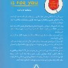 کتاب این کتاب برای شماست نشر داهی