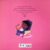 کتاب نی نی کوچولو دیگه وقتشه نشر مهرسا
