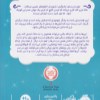 کتاب جادوی چپکی (2) سنگ بکس نشر پرتقال