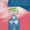 کاب زک کهکشانی (2) اردوی اکتشافی به جونو نشر پرتقال