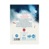 کتاب شکارچیان مجازی (1) چشم ذهن نشر پرتقال