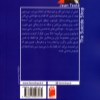 کتاب مغازه خودکشی نشر فرمهر