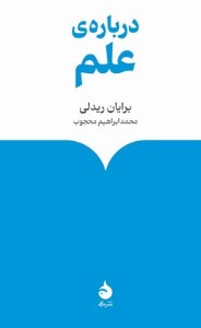 کتاب درباره علم نشر ماهی
