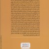 کتاب انسان در جستجوی معنا نشر عطر کاج