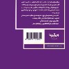 کتاب شگفتی های وجودت را بپذیر نشر شبنا