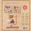 کتاب قصه های تصویری از شاهنامه (6) رستم و سهراب نشر قدیانی