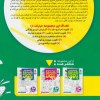 کتاب کلمه ها و تصویرهای پنهان شماره 3 نشر ذکر
