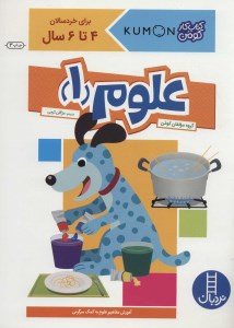 کتاب علوم (1) نشر نردبان