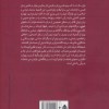 کتاب برگردان روایت گونه شاهنامه فردوسی به نثر نشر قطره