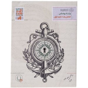 بازی فکری پرونده راز خانوادگی برند نامه سری