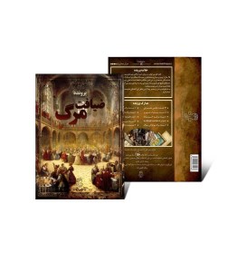 بازی فکری پرونده ضیافت مرگ برند مختاپوس