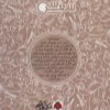 کتاب سی شعر سعدی نشر شهر قلم