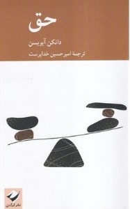 کتاب حق نشر کرگدن