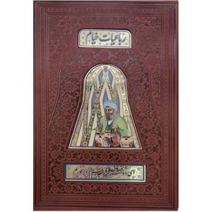کتاب رباعیات خیام (وزیری،چرم قابدار،رنگی) نشر هلیا