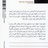 کتاب بارن باگه نشر افق