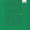 کتاب تیراندازی طبق بخش نامه نشر نیماژ