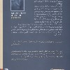کتاب مهربان تر از تنهایی نشر برج