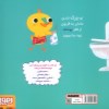 کتاب سلام نابغه (10) جوجه جان اردک پوشک بی پوشک نشر هوپا