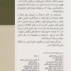 کتاب تفکر هوشمندانه مهارت فهم و نگارش نقادانه نشر اختران