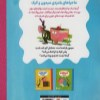 کتاب ماجراهای میمون و کیک: دندان من گم شده نشر مهرسا