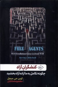 کتاب کنشگران آزاد نشر سایلاو