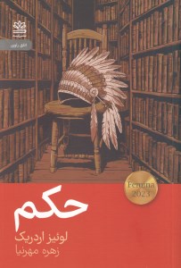 کتاب حکم نشر رایبد