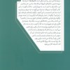 کتاب فلسفه سیاسی به چه کار می آید نشر طرح نو