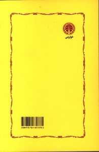 کتاب نامه به پدر نشر خوارزمی