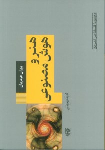 کتاب هنر و هوش مصنوعی نشر طرح نو