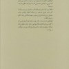 کتاب پیاده روی در ماه نشر چشمه