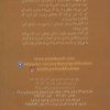 کتاب مطلقا تقریبا نشر پیدایش