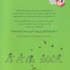 کتاب آخرین درخت نشر فاطمی