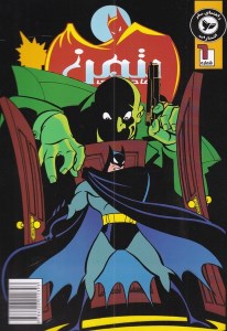 کتاب ماجراهای بتمن (6) نشر راهنمای سفر