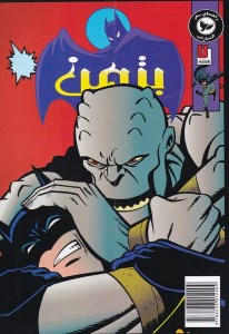 کتاب ماجراهای بتمن (7) نشر راهنمای سفر