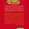 کتاب احمق با نمک ((5) بی احترامی به ژامبون نشر هوپا
