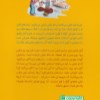 کتاب احمق با نمک (6) میمونی با عینک آفتابی نشر هوپا