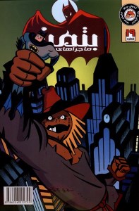 کتاب ماجراهای بتمن (19) نشر راهنمای سفر