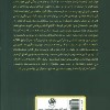 کتاب ایده ها پیامد دارند نشر پیله