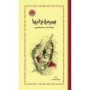 کتاب پیرمرد و دریا (گالینگور) نشر خوارزمی