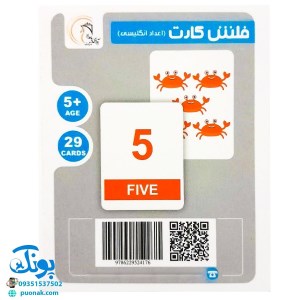 فلش کارت اعداد انگلیسی نشر آوای بامداد
