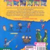 کتاب خانه درختی 169 طبقه نشر هوپا