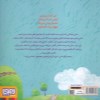 کتاب داسی دایناسی (20) داسی رفته تو گوشی نشر هوپا