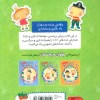 کتاب دایان دیگه بزرگه (6) به دایان کمک کن از یک تا ده بشمارد نشر افق