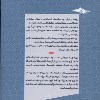 کتاب باورهای بد نشر مهرگان خرد