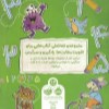 کتاب خط خطی اعداد 1 نشر پرتقال