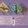 کتاب دایره المعارف برجسته دایناسورها 1 نشر جابیرو