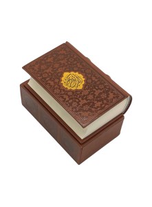 کتاب قرآن کریم نشر پیام عدالت ( جیبی . قابدار . خط اشرفی )