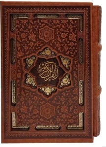 کتاب قرآن کریم ( جیبی . قابدار . خط اشرفی . برشی . چرم ) نشر پیام عدالت