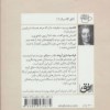 کتاب کاندید یا خوش باوری نشر افق